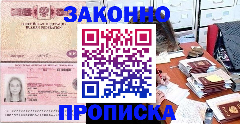 найти адрес прописки в Тамбове