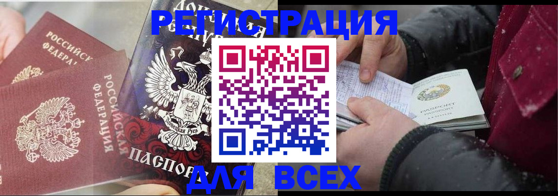 прописка в квартире в Тамбове